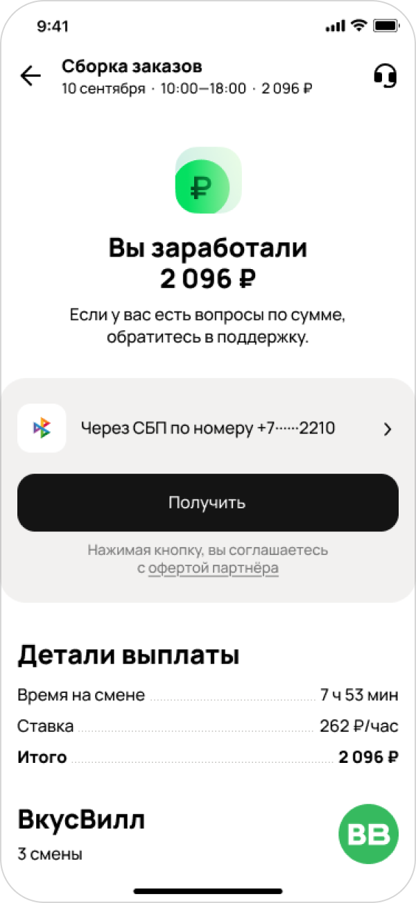 Авито Подработка